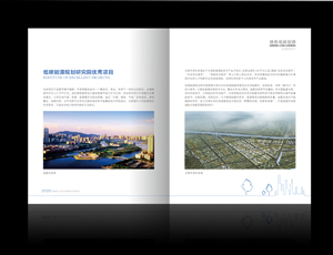 建筑行业的画册样本设计 建筑行业的画册样本设计